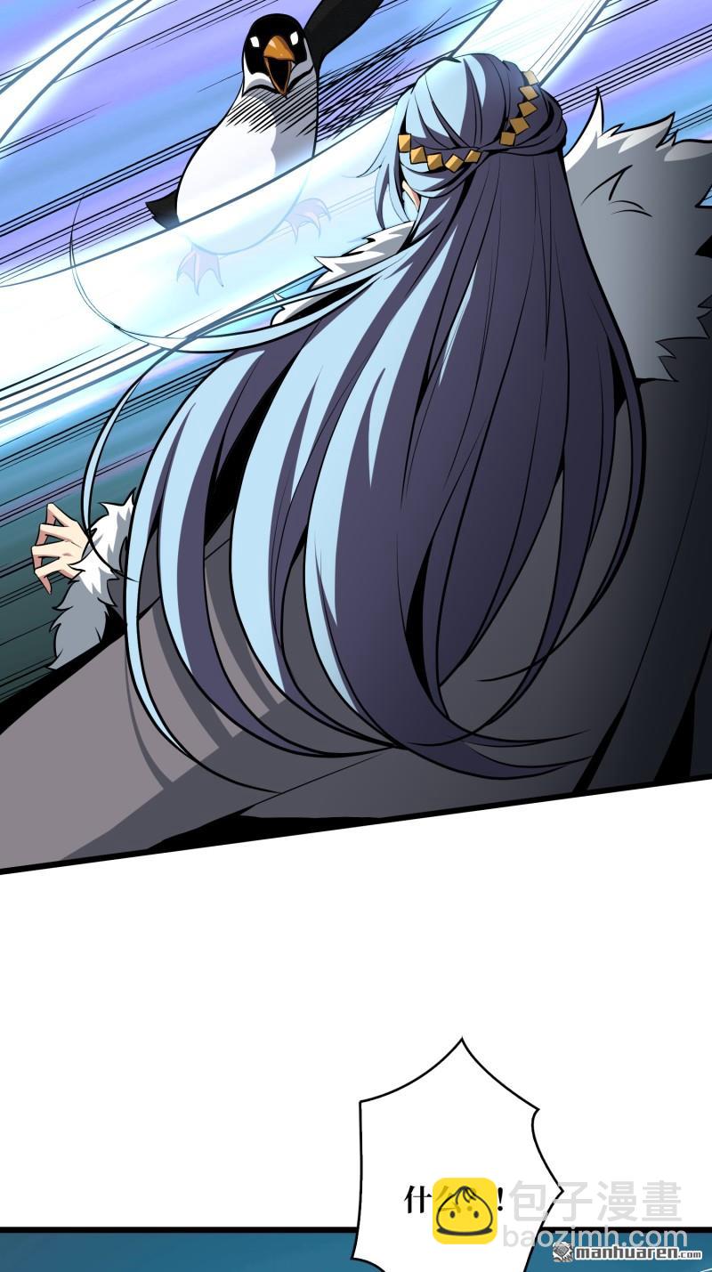 開局就有王者賬號 - 企鵝超獸？(1/2) - 3