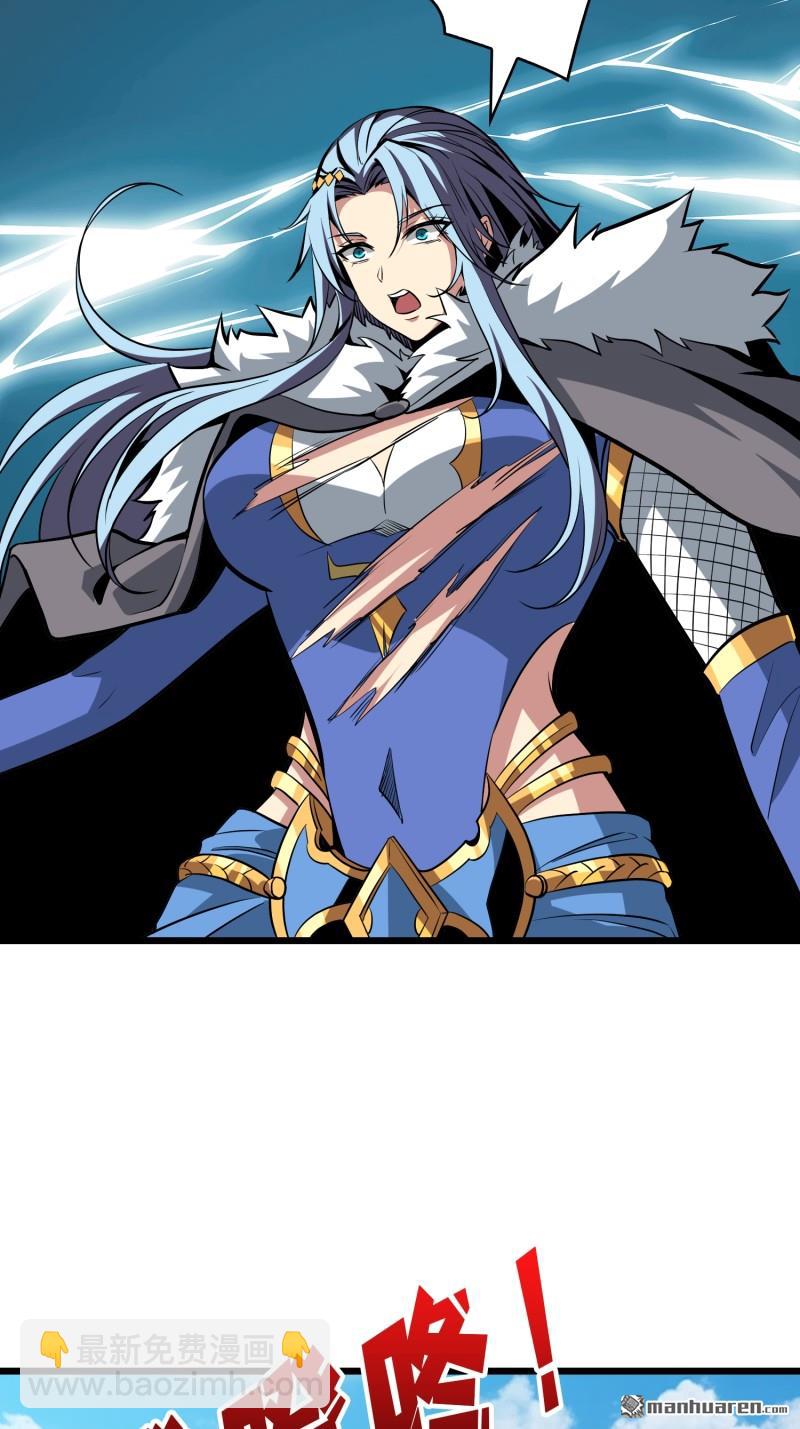 開局就有王者賬號 - 企鵝超獸？(1/2) - 4