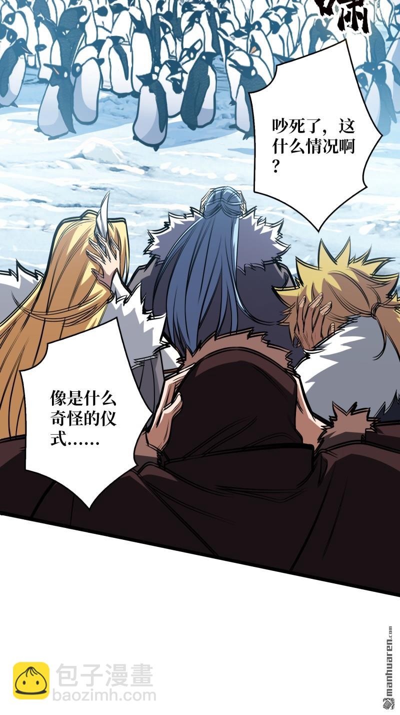 開局就有王者賬號 - 企鵝超獸？(1/2) - 8