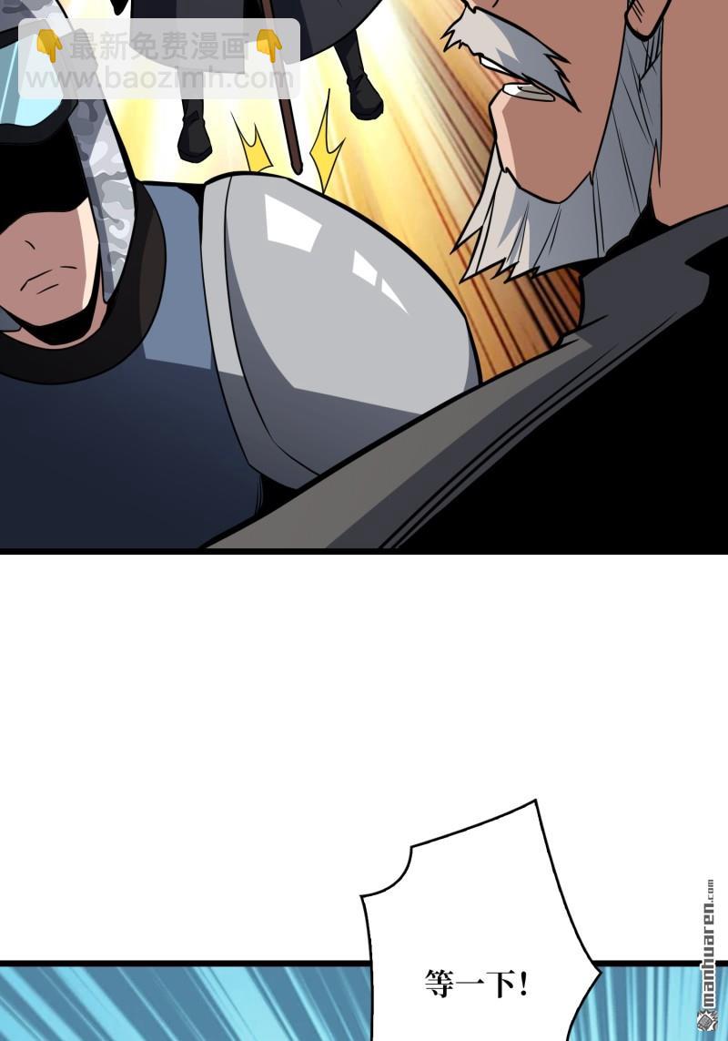 開局就有王者賬號 - 企鵝超獸？(1/2) - 5