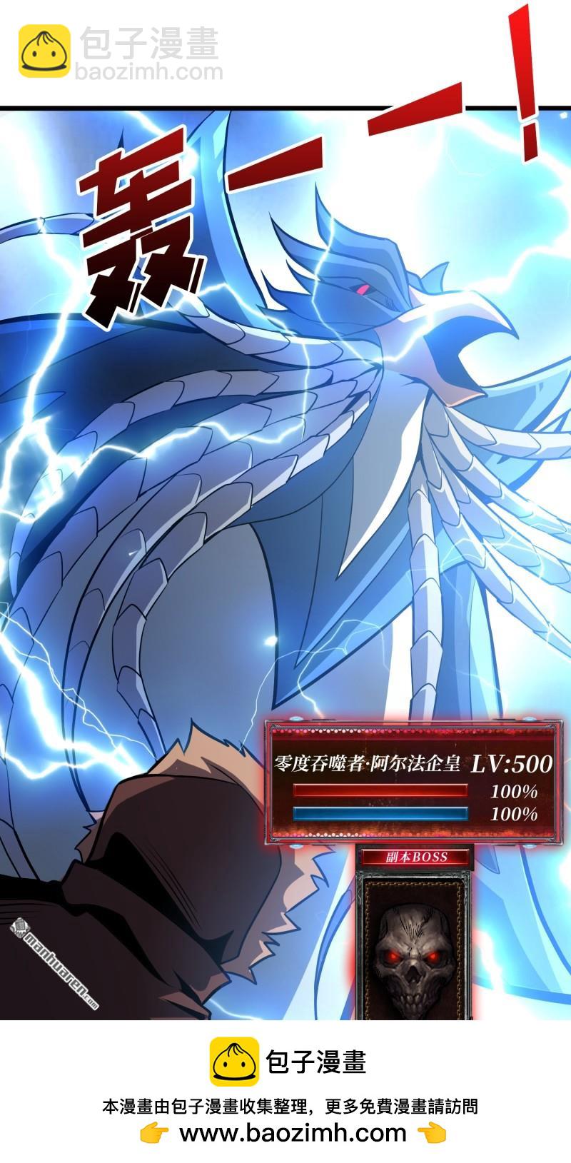 開局就有王者賬號 - 企鵝超獸？(1/2) - 2