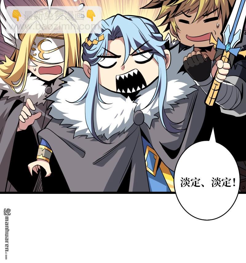 開局就有王者賬號 - 企鵝超獸？(2/2) - 3