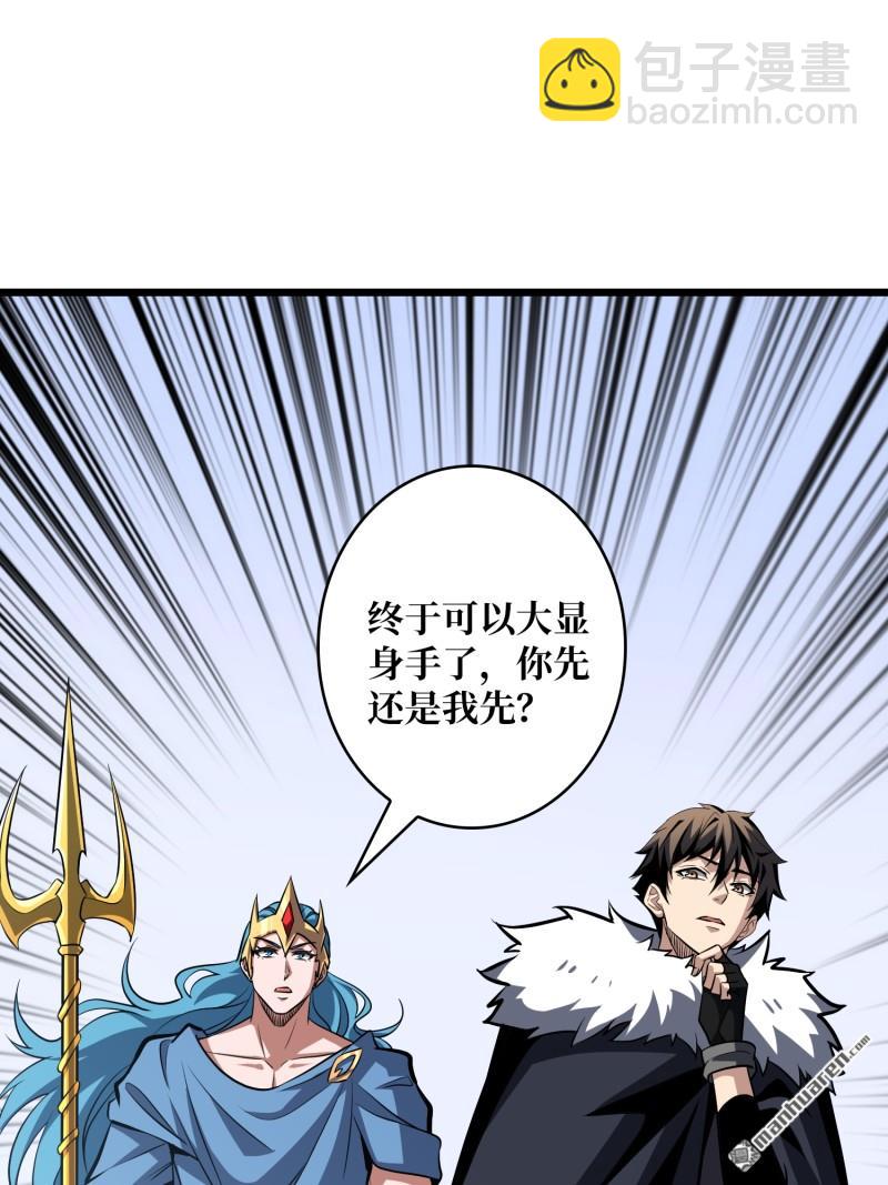 開局就有王者賬號 - 企鵝超獸？(2/2) - 3