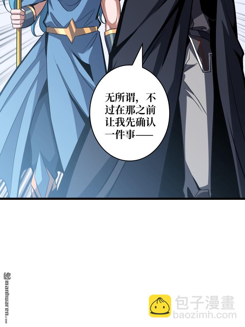 開局就有王者賬號 - 企鵝超獸？(2/2) - 1