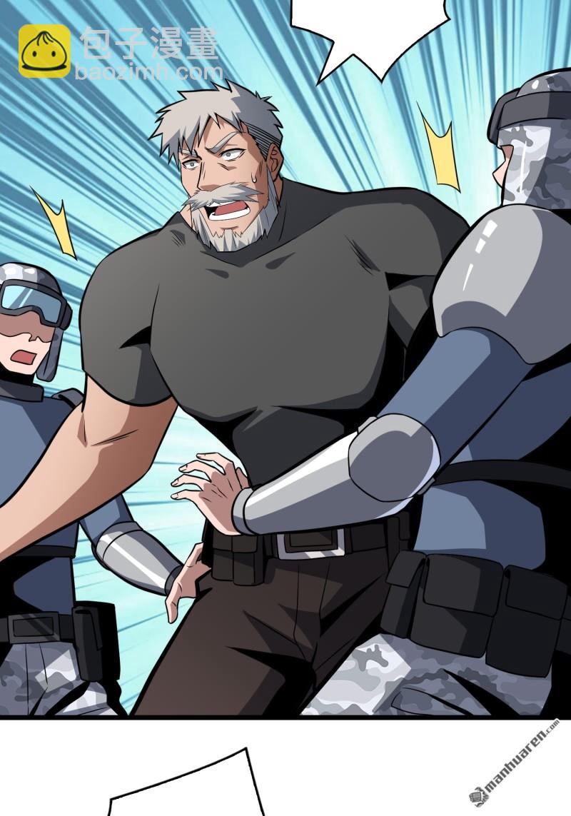 開局就有王者賬號 - 企鵝超獸？(1/2) - 6