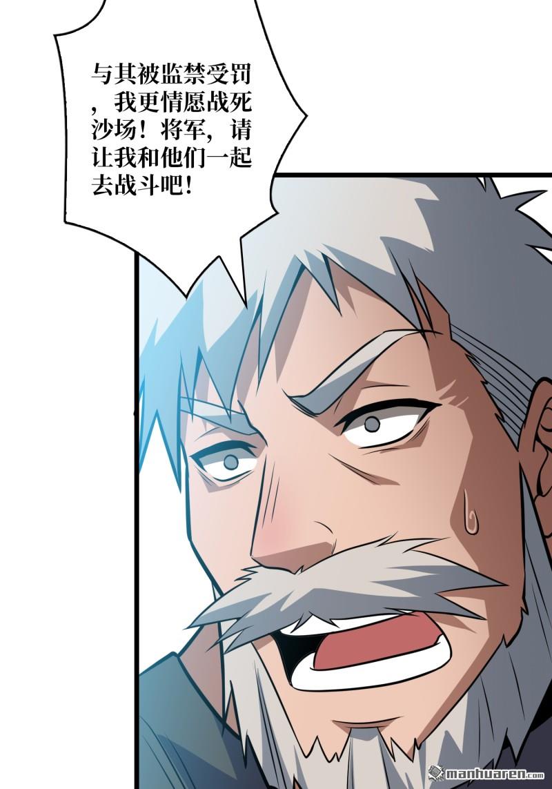 開局就有王者賬號 - 企鵝超獸？(1/2) - 7