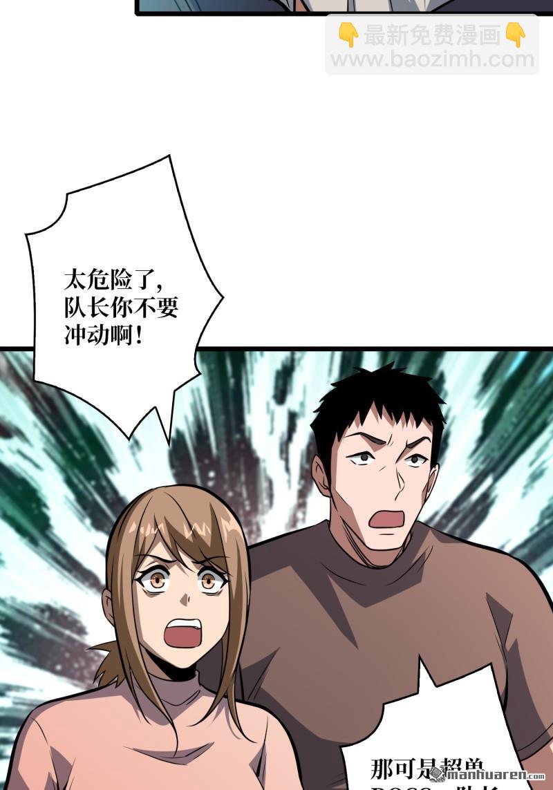 開局就有王者賬號 - 企鵝超獸？(1/2) - 8