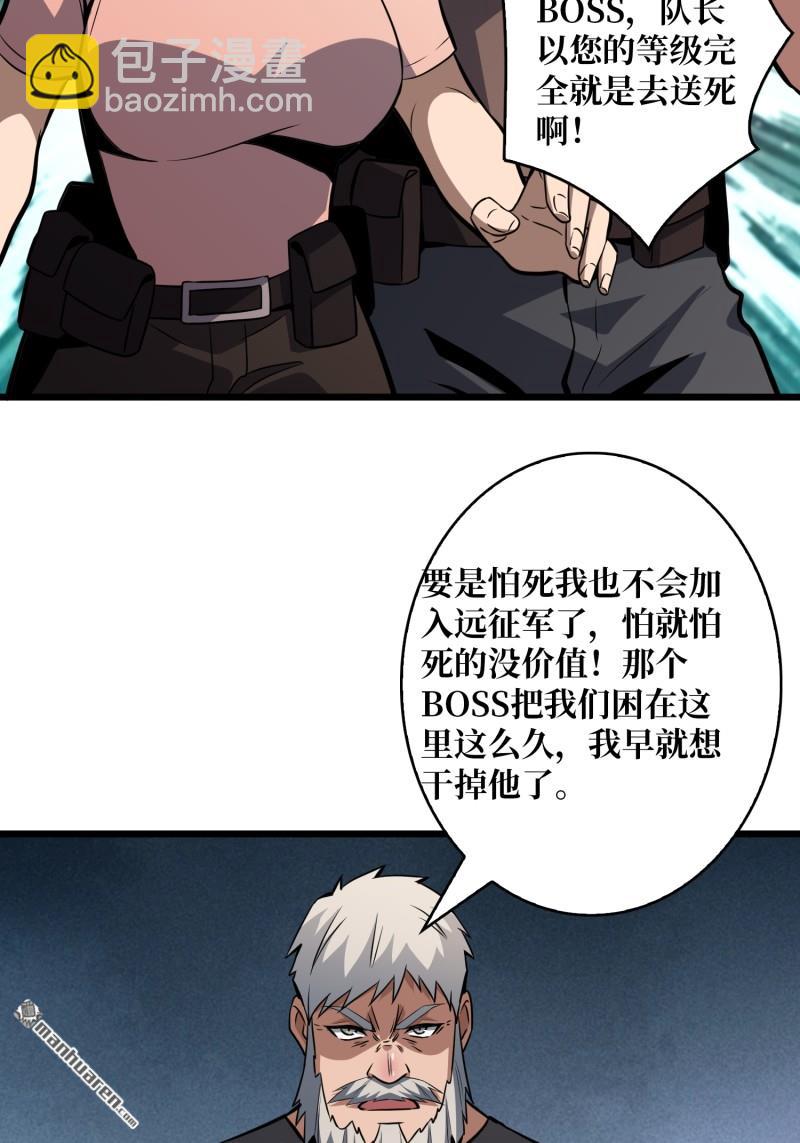 開局就有王者賬號 - 企鵝超獸？(1/2) - 1