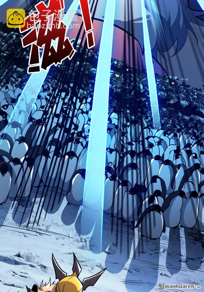 開局就有王者賬號 - 人鵝殺(1/2) - 2