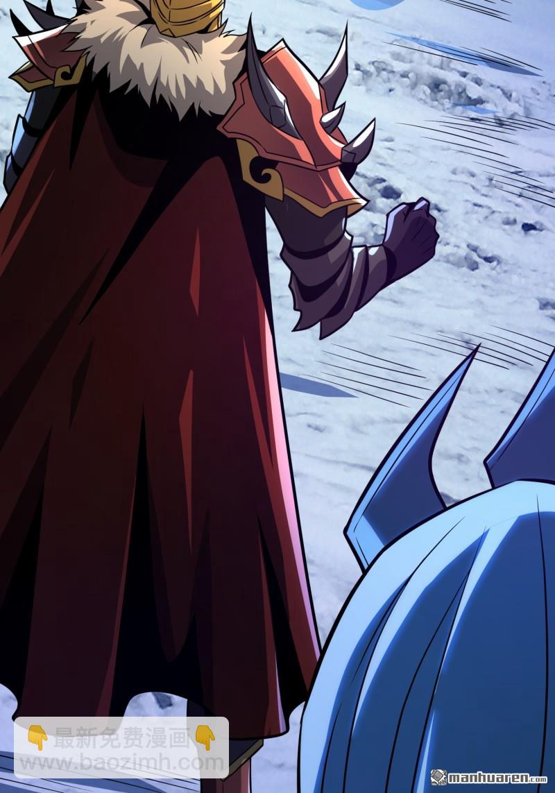 開局就有王者賬號 - 人鵝殺(1/2) - 3