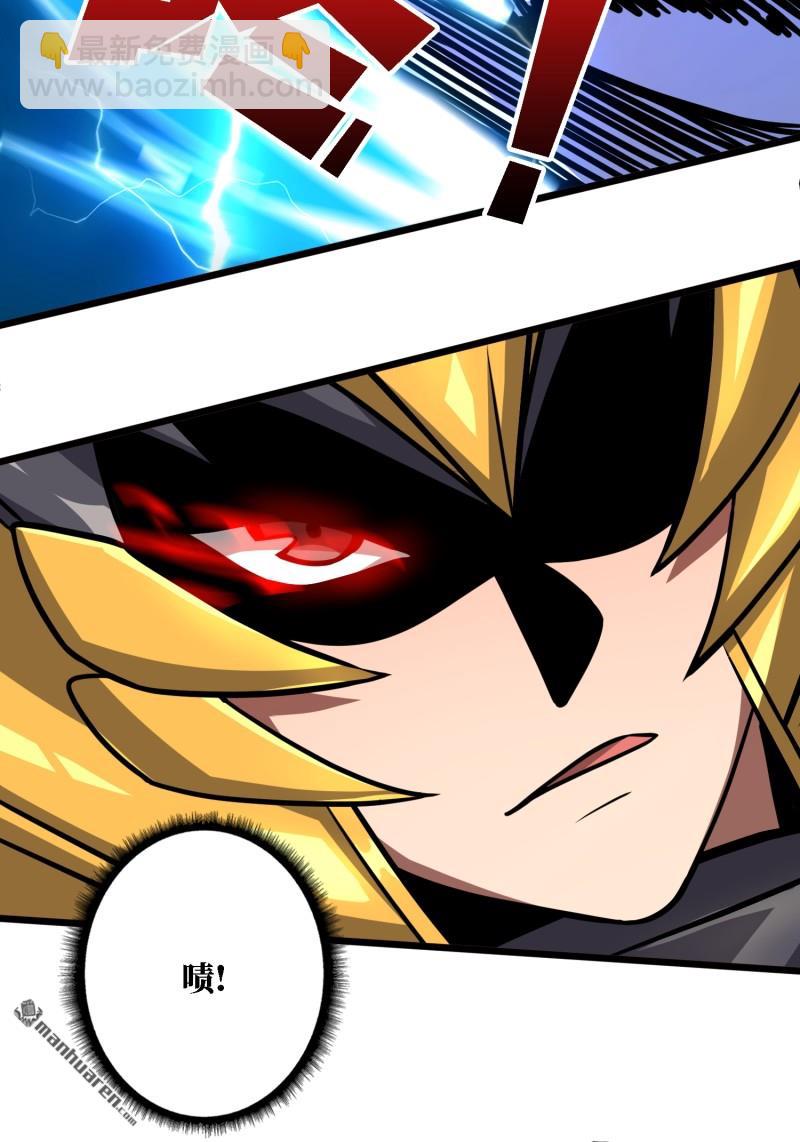 開局就有王者賬號 - 人鵝殺(1/2) - 8