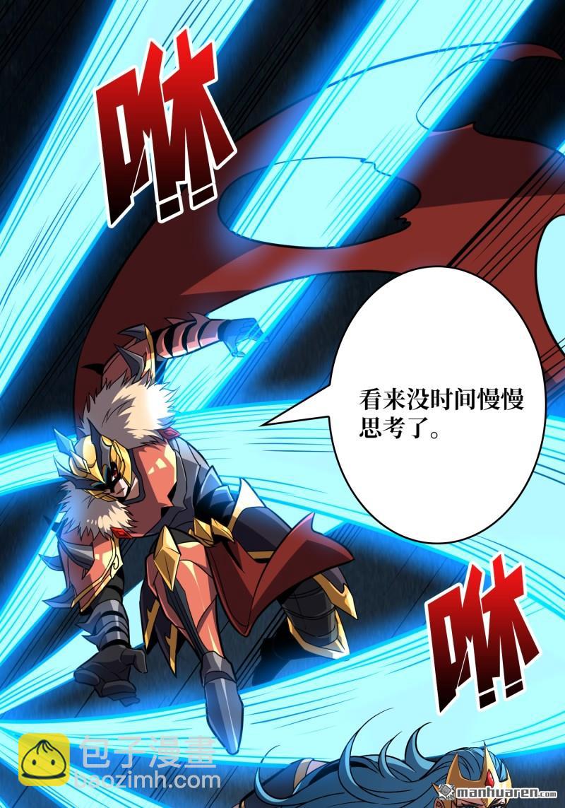 開局就有王者賬號 - 人鵝殺(1/2) - 1