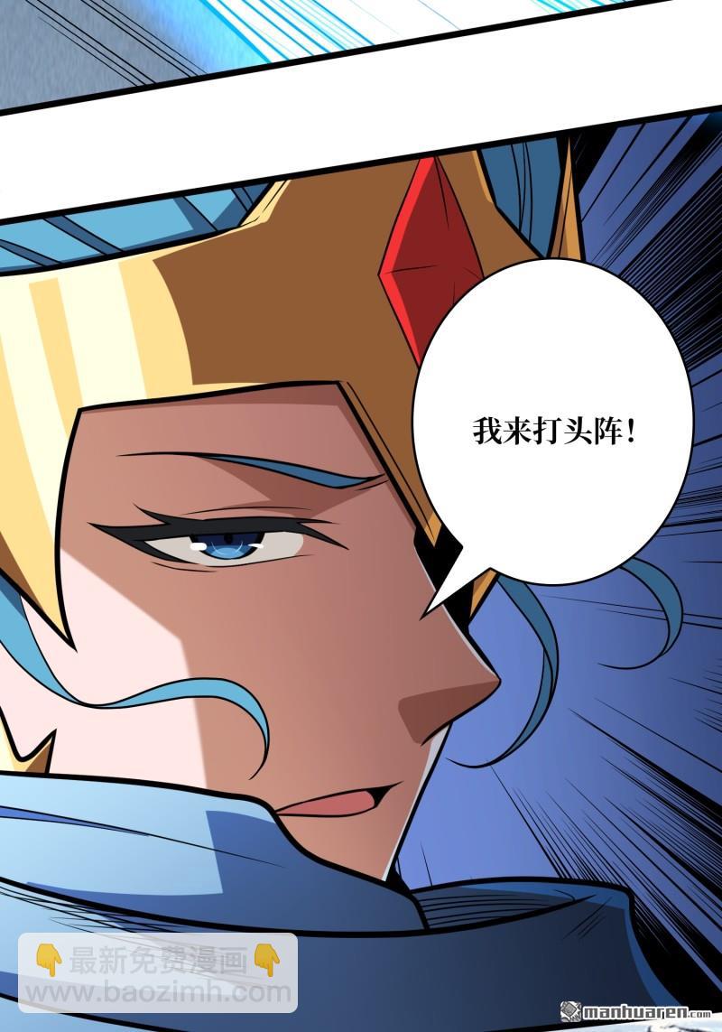 開局就有王者賬號 - 人鵝殺(1/2) - 3