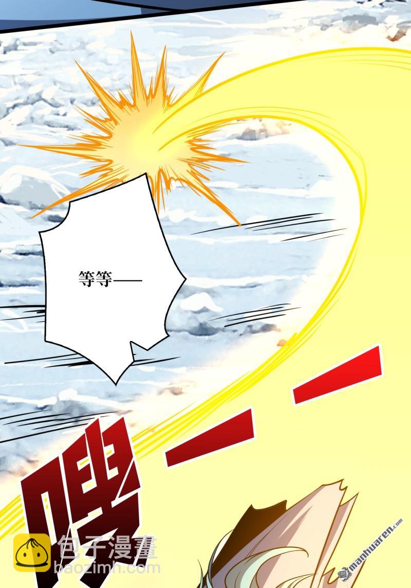 開局就有王者賬號 - 人鵝殺(1/2) - 4