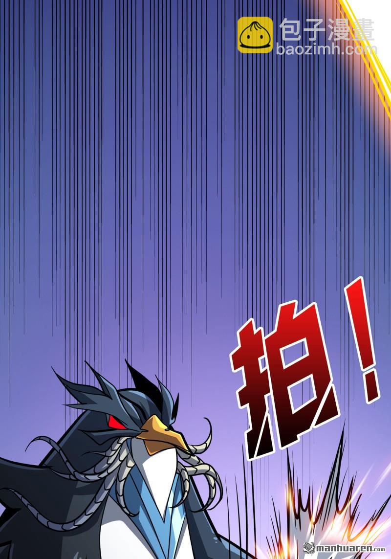 開局就有王者賬號 - 人鵝殺(1/2) - 1