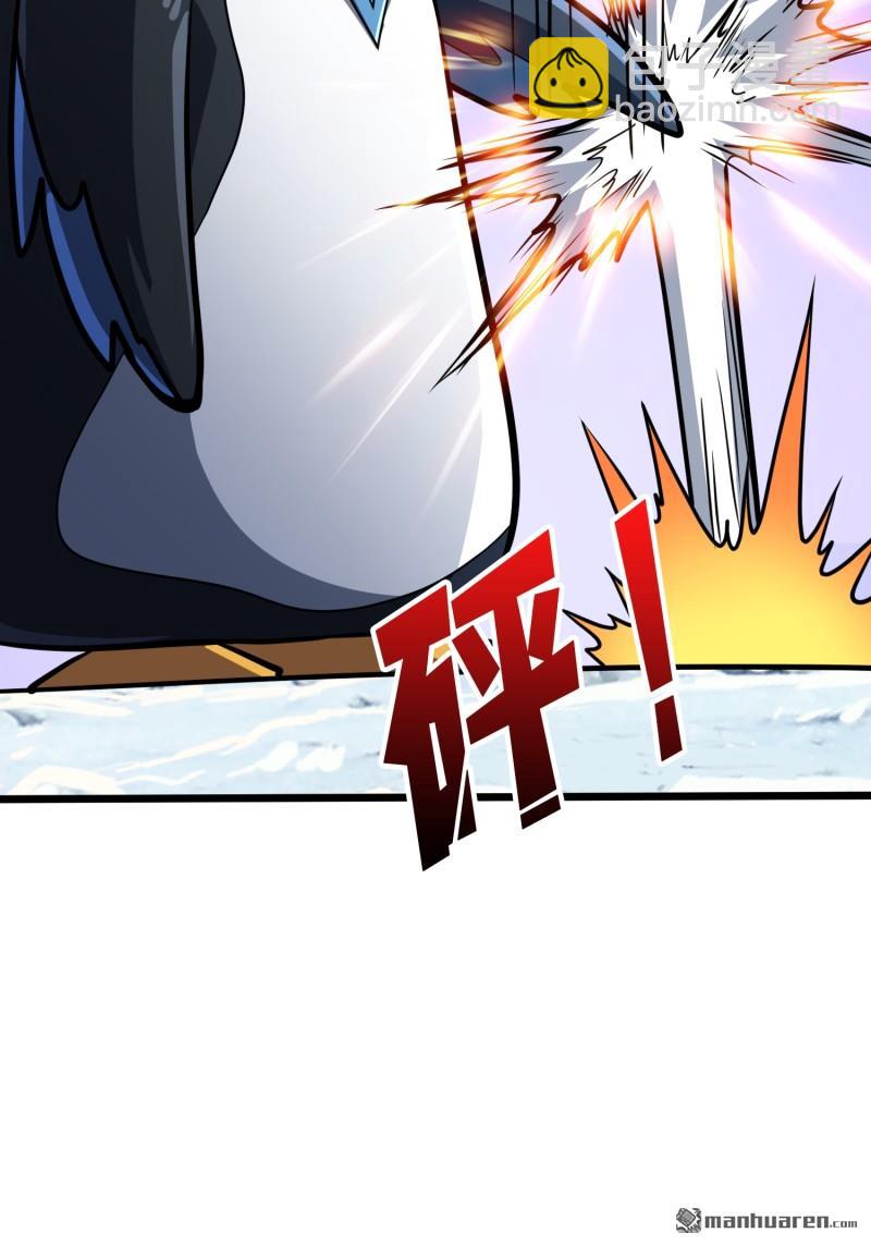 開局就有王者賬號 - 人鵝殺(1/2) - 2