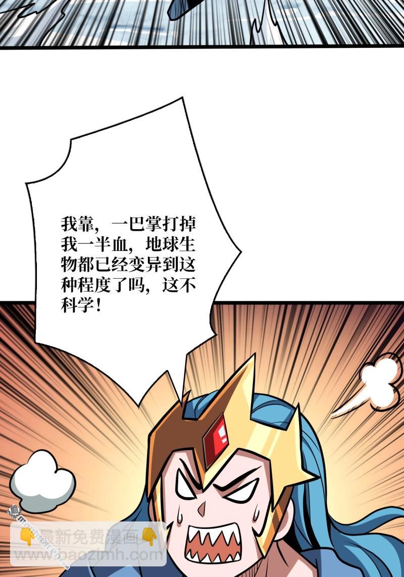 開局就有王者賬號 - 人鵝殺(1/2) - 4