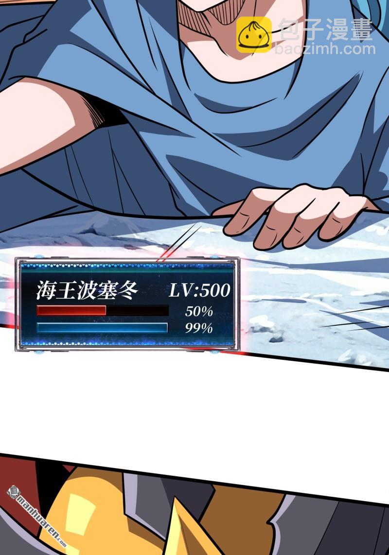 開局就有王者賬號 - 人鵝殺(1/2) - 5