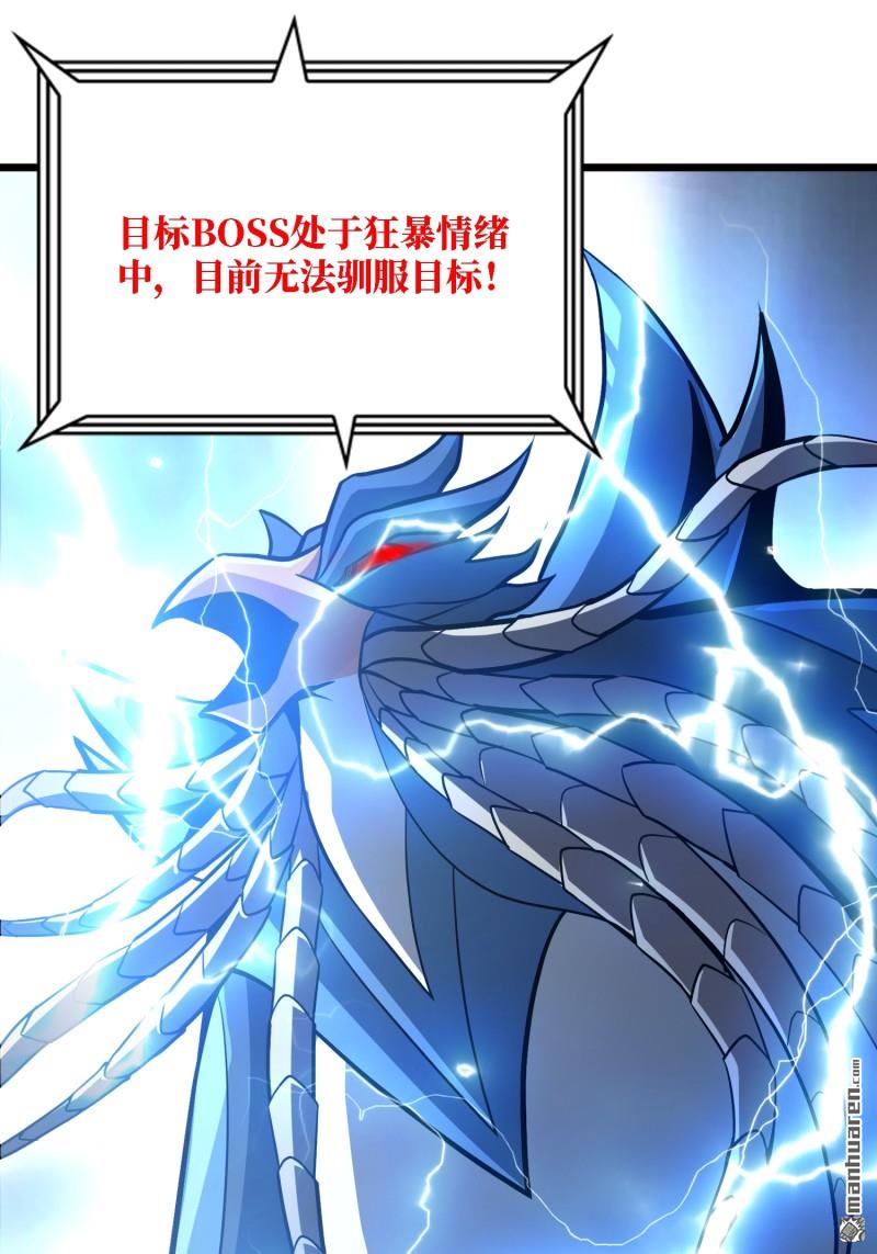 開局就有王者賬號 - 人鵝殺(1/2) - 3