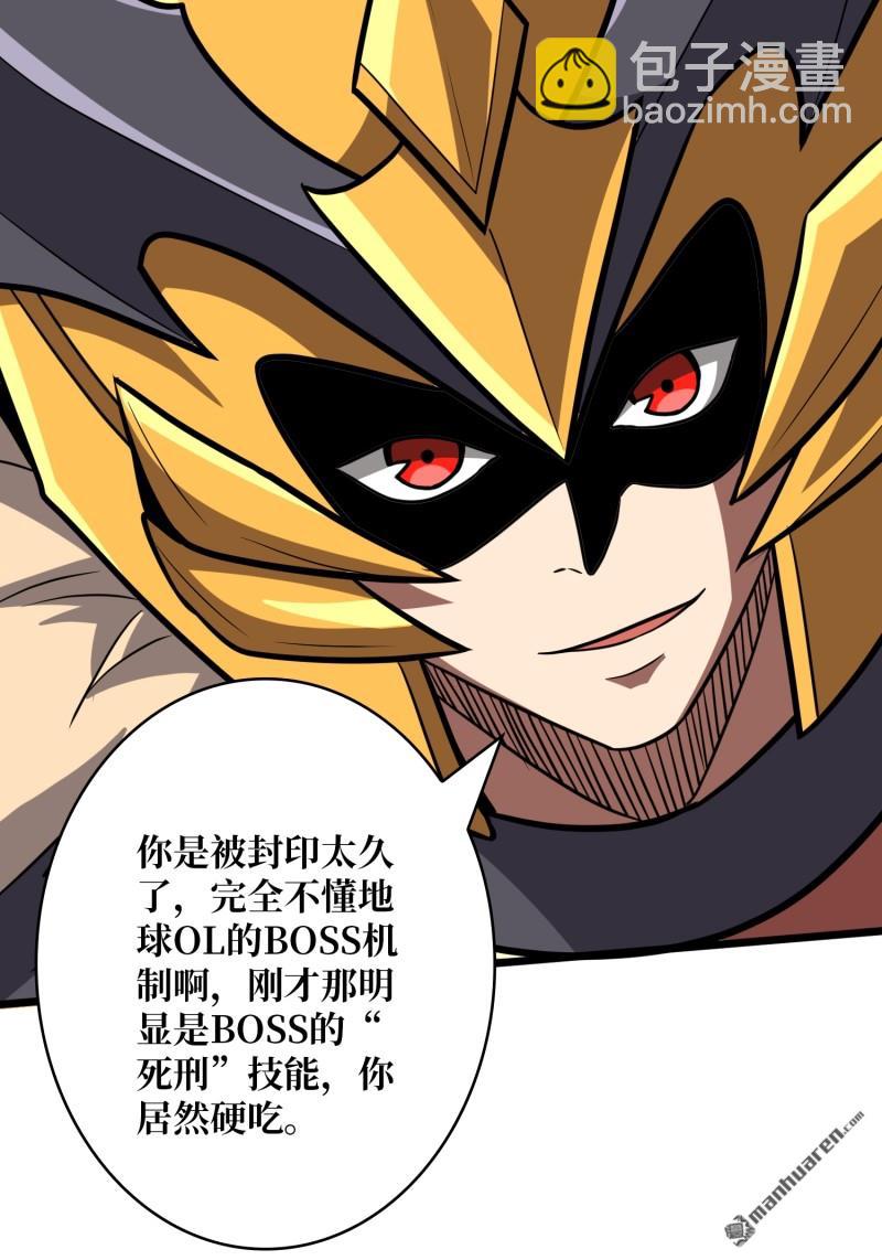 開局就有王者賬號 - 人鵝殺(1/2) - 6