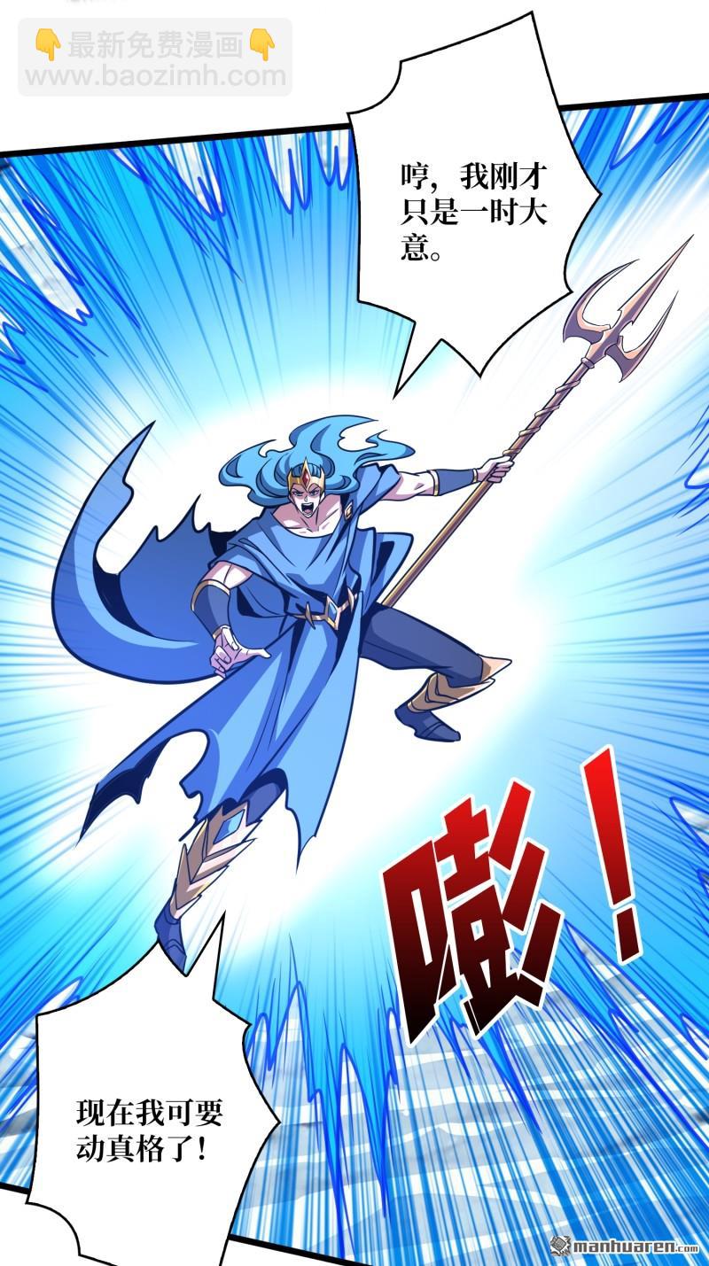 開局就有王者賬號 - 人鵝殺(1/2) - 7