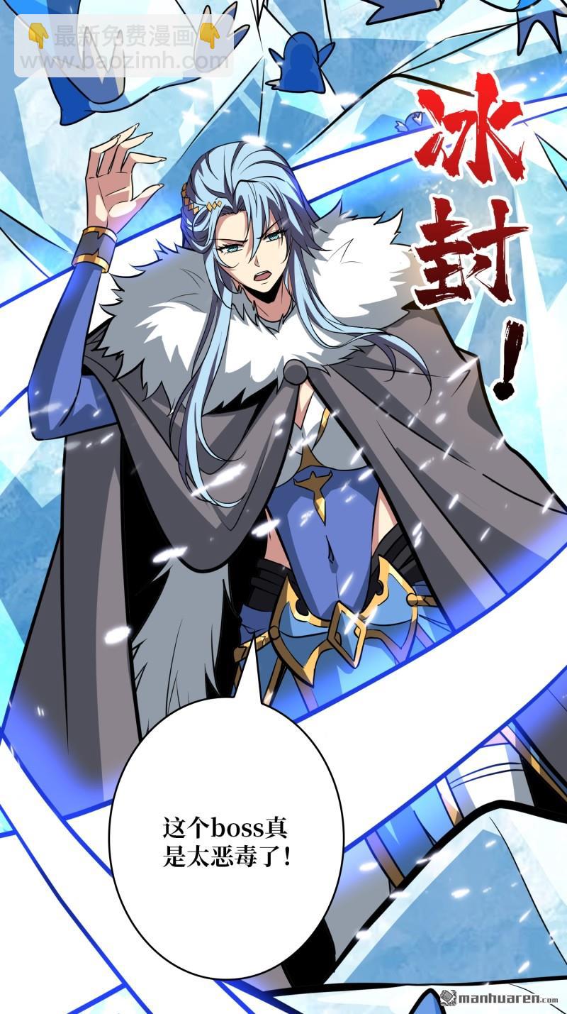 開局就有王者賬號 - 人鵝殺(1/2) - 2