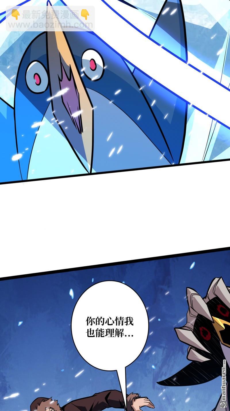 開局就有王者賬號 - 人鵝殺(1/2) - 3