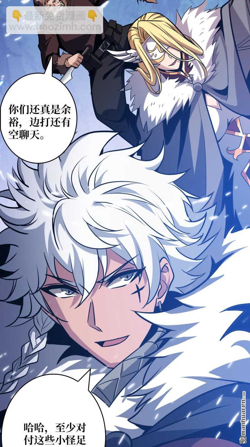 開局就有王者賬號 - 人鵝殺(1/2) - 4