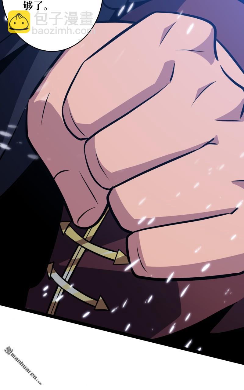 開局就有王者賬號 - 人鵝殺(1/2) - 5