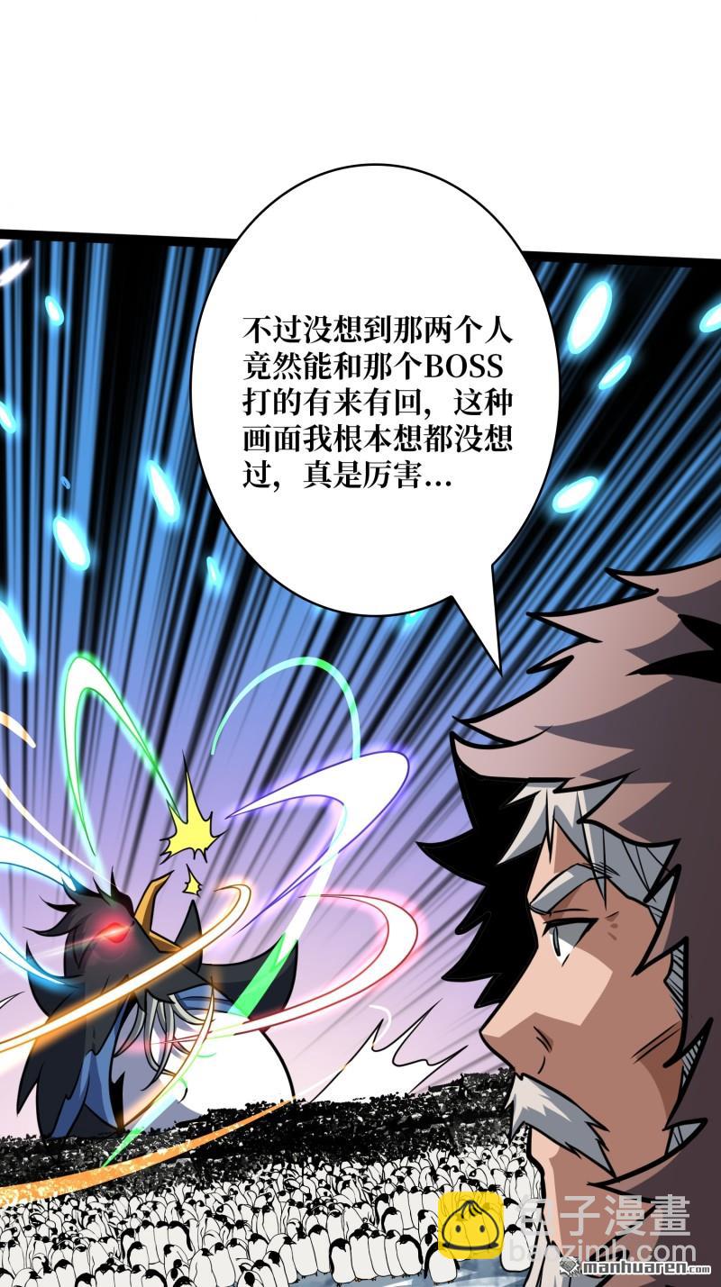 開局就有王者賬號 - 人鵝殺(1/2) - 6