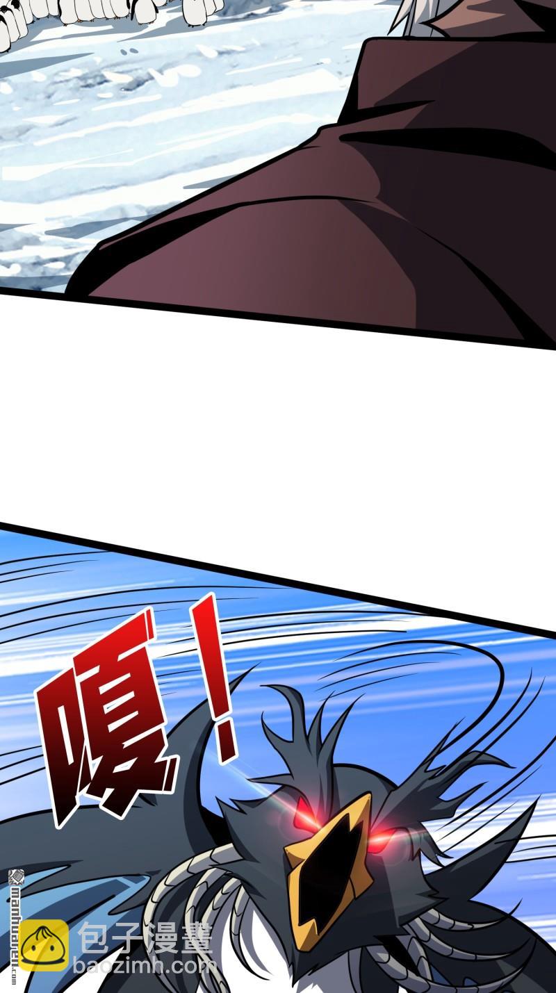 開局就有王者賬號 - 人鵝殺(1/2) - 7