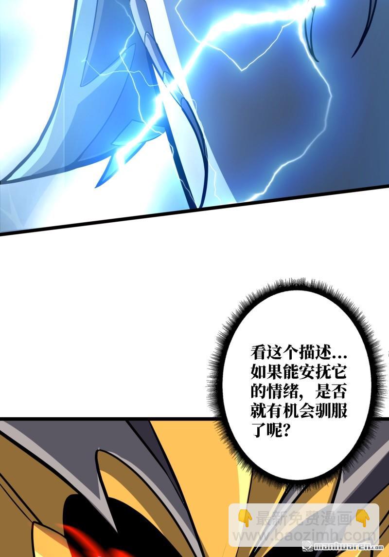 開局就有王者賬號 - 人鵝殺(1/2) - 4