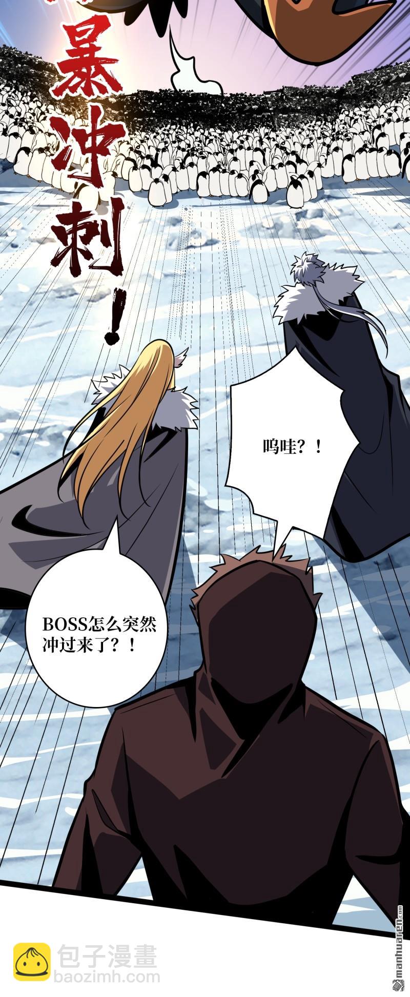 開局就有王者賬號 - 人鵝殺(1/2) - 1