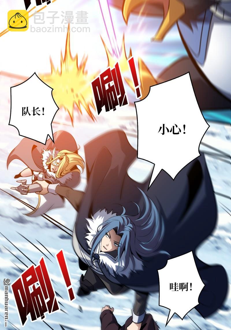 開局就有王者賬號 - 人鵝殺(1/2) - 3