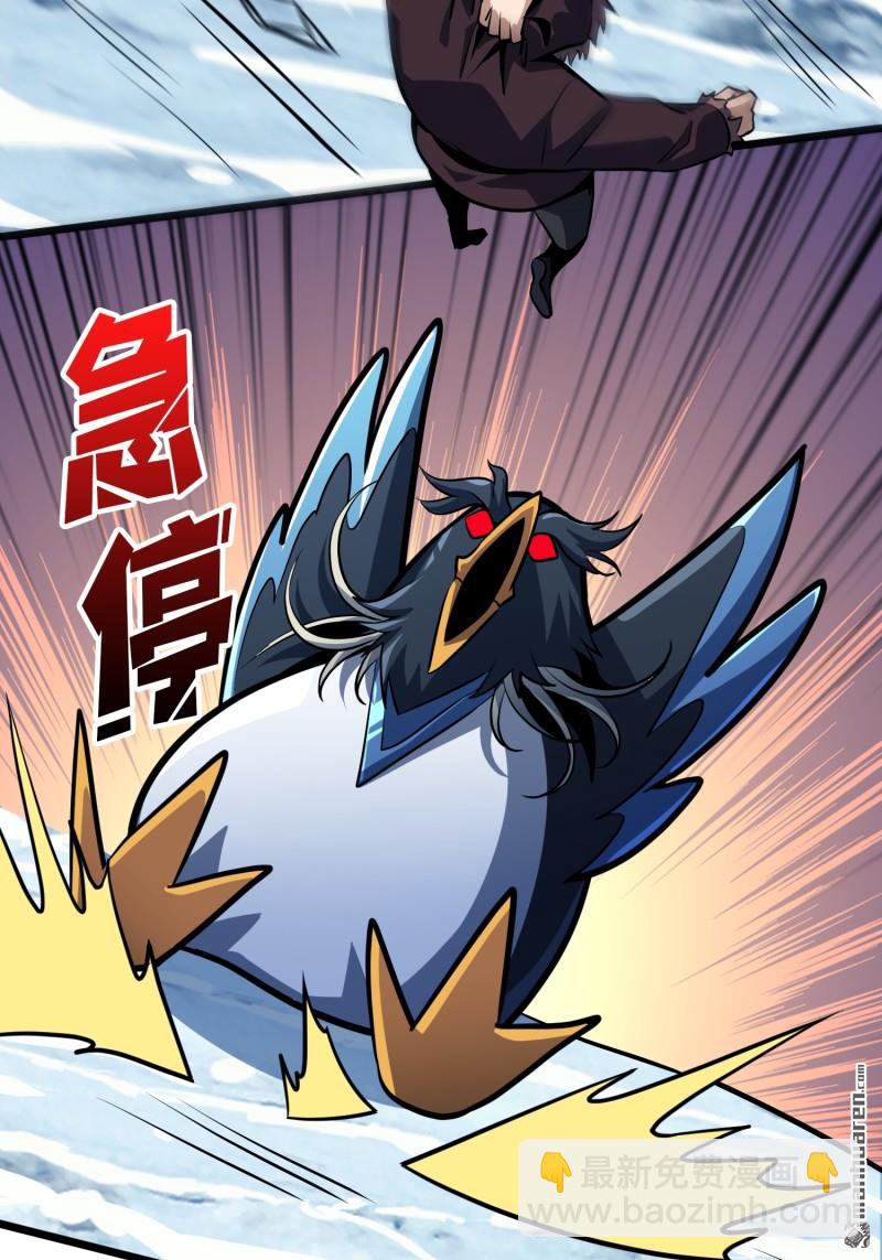 開局就有王者賬號 - 人鵝殺(1/2) - 4