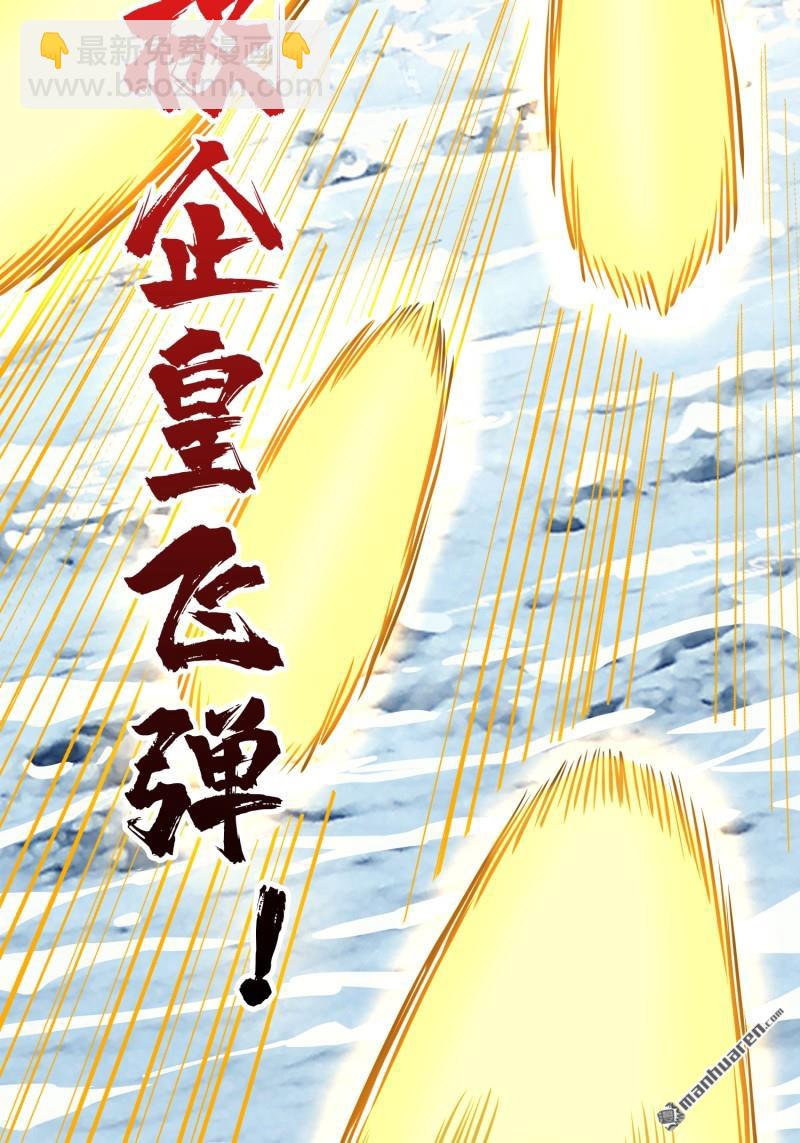 開局就有王者賬號 - 人鵝殺(1/2) - 7