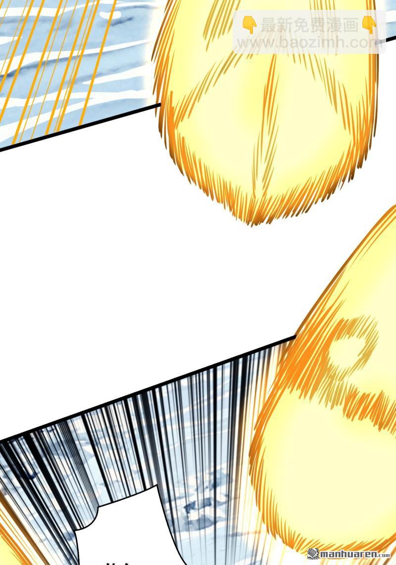 開局就有王者賬號 - 人鵝殺(1/2) - 8