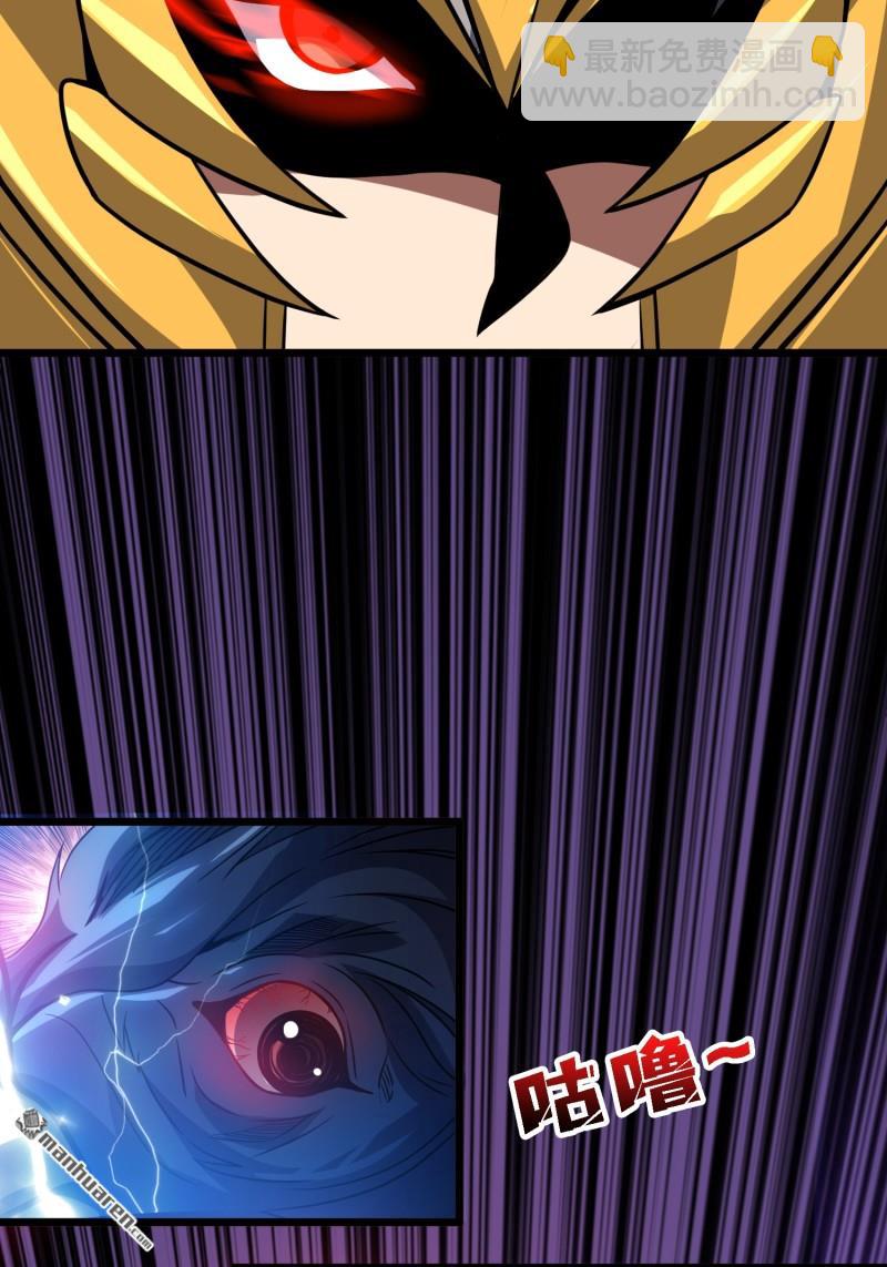 開局就有王者賬號 - 人鵝殺(1/2) - 5