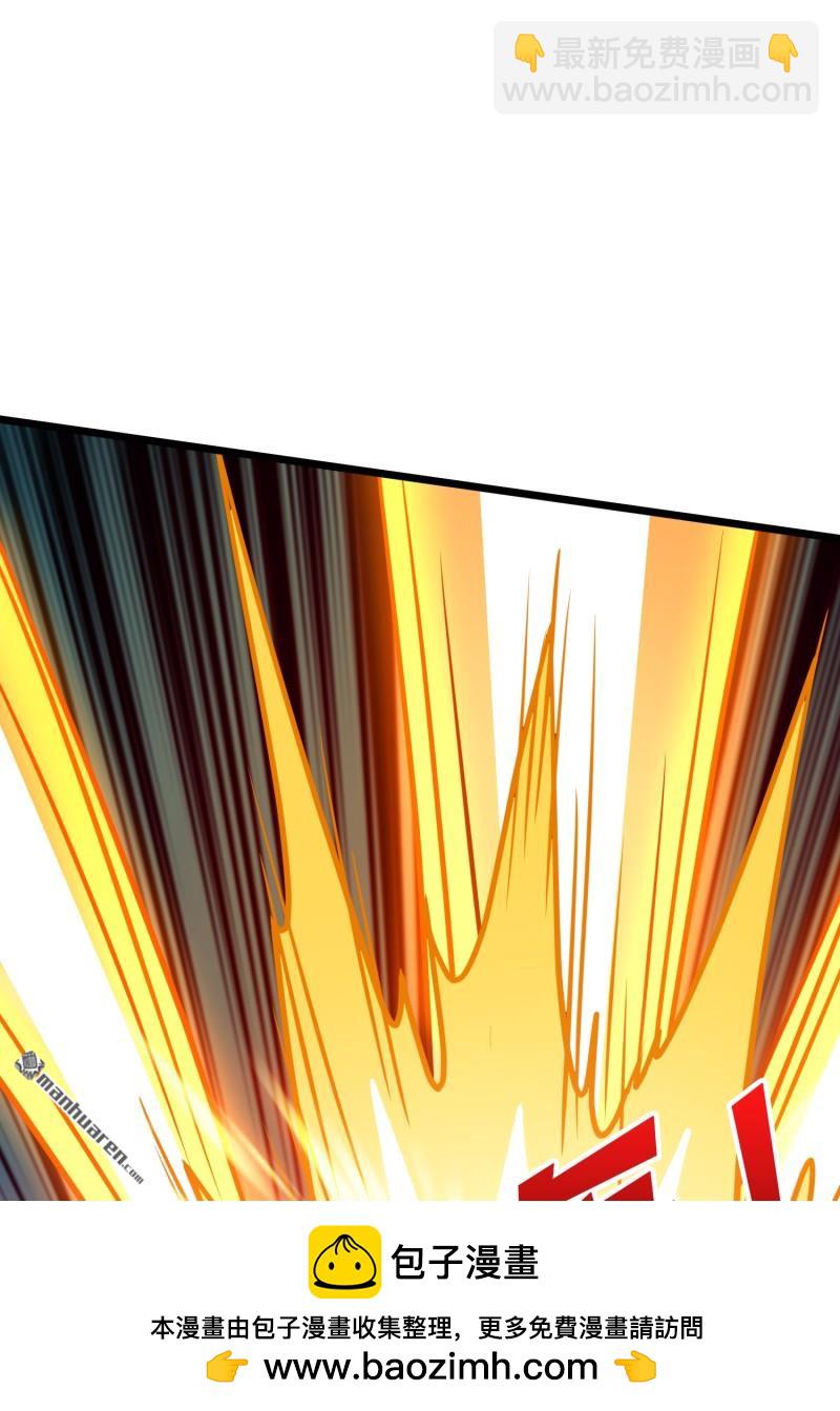 開局就有王者賬號 - 人鵝殺(1/2) - 2