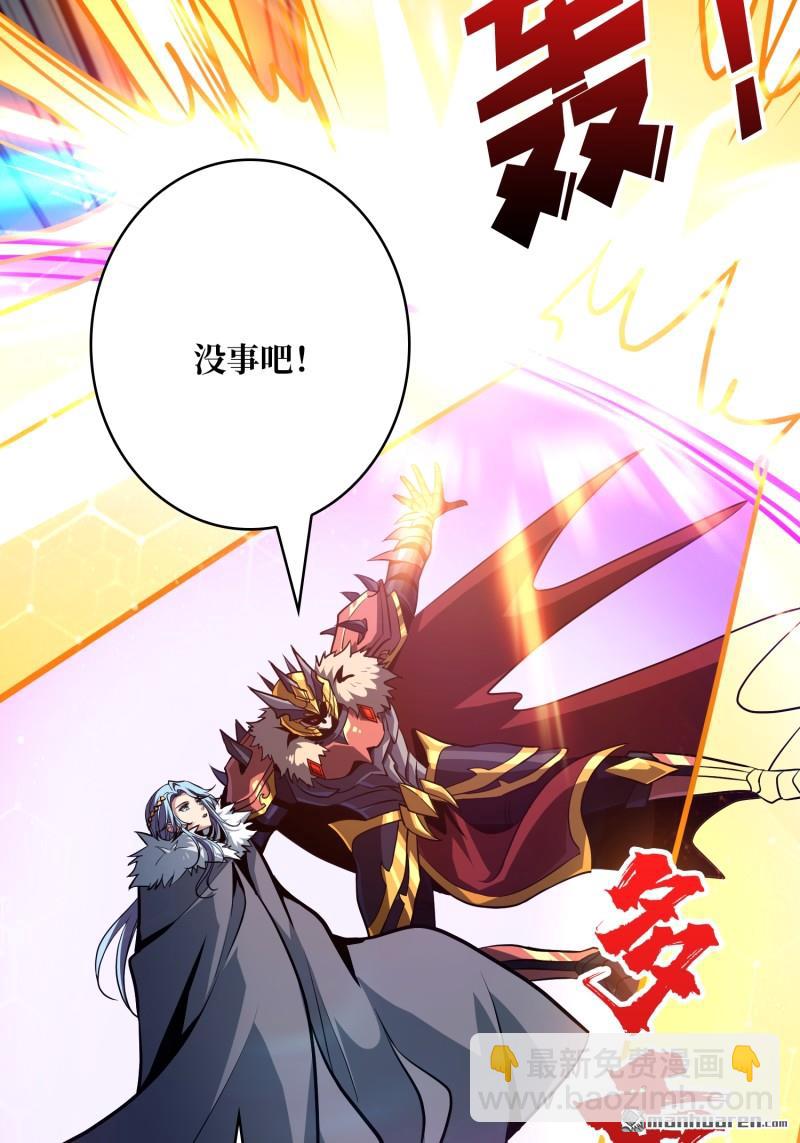 開局就有王者賬號 - 人鵝殺(2/2) - 5