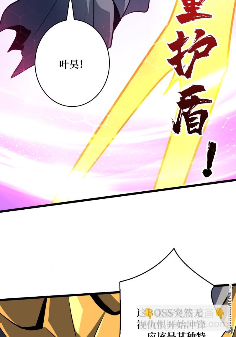 開局就有王者賬號 - 人鵝殺(2/2) - 6