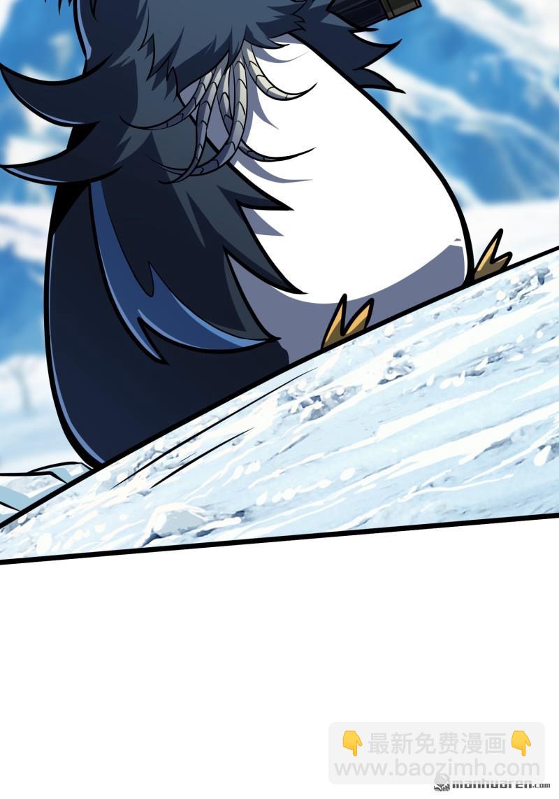 開局就有王者賬號 - 人鵝殺(2/2) - 3