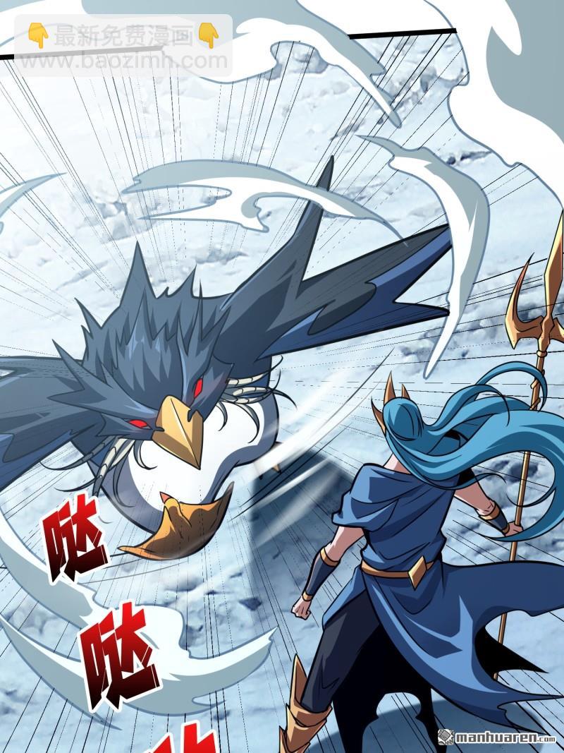 開局就有王者賬號 - 人鵝殺(2/2) - 4