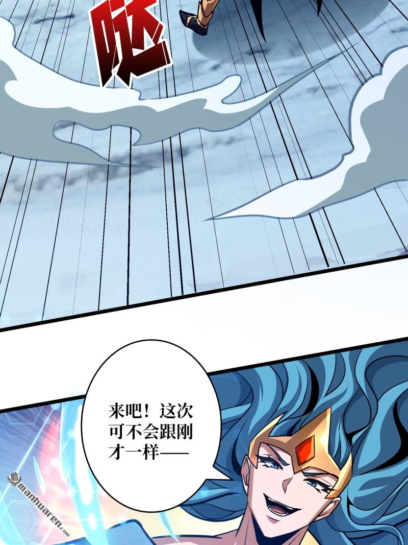 開局就有王者賬號 - 人鵝殺(2/2) - 5