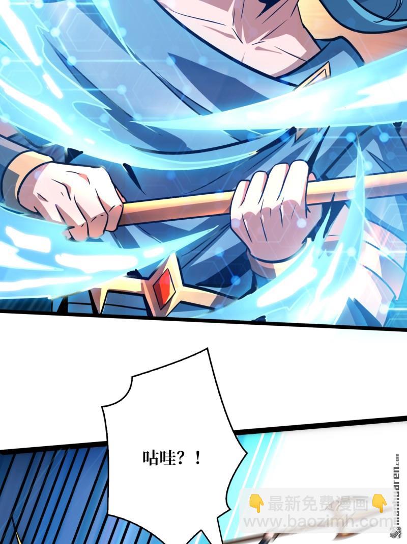 開局就有王者賬號 - 人鵝殺(2/2) - 6