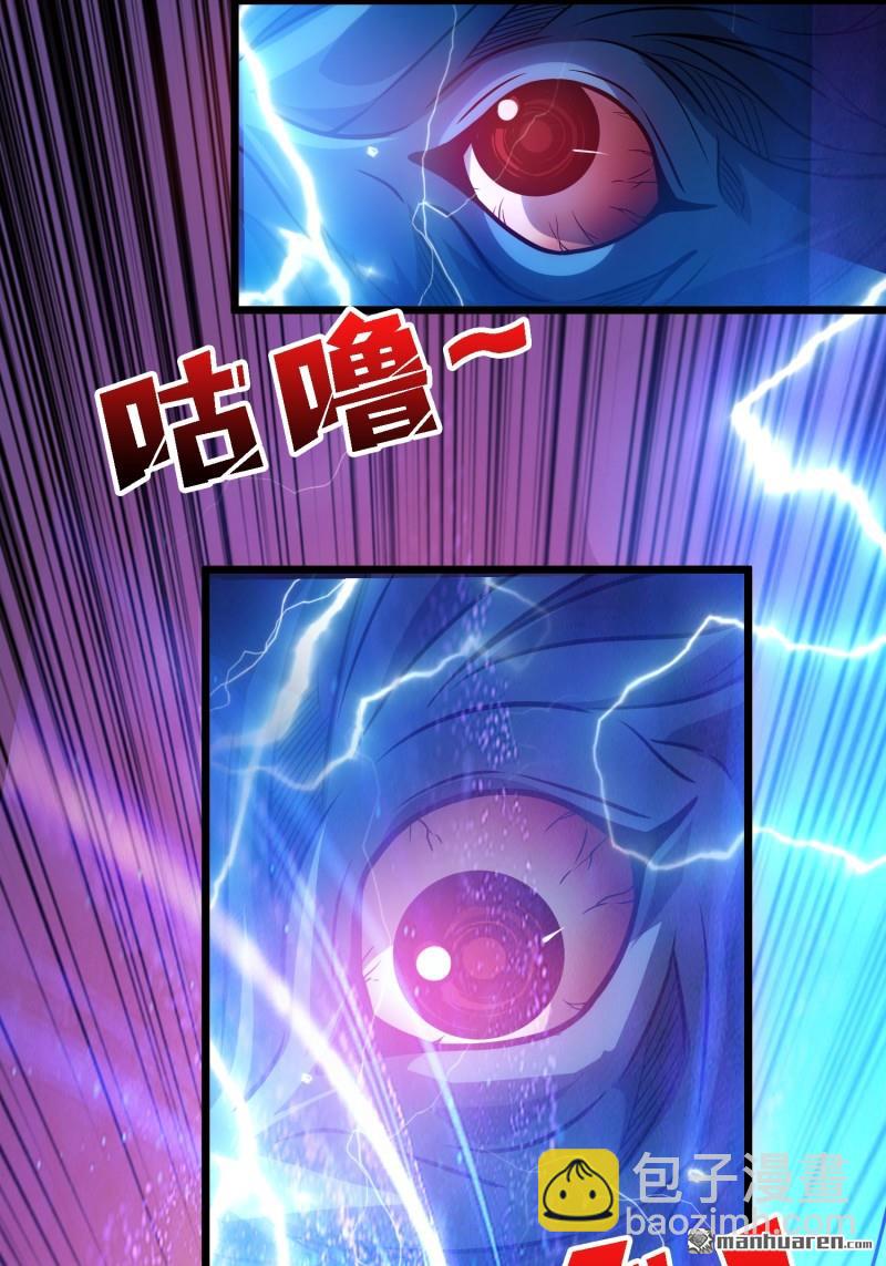 開局就有王者賬號 - 人鵝殺(1/2) - 6