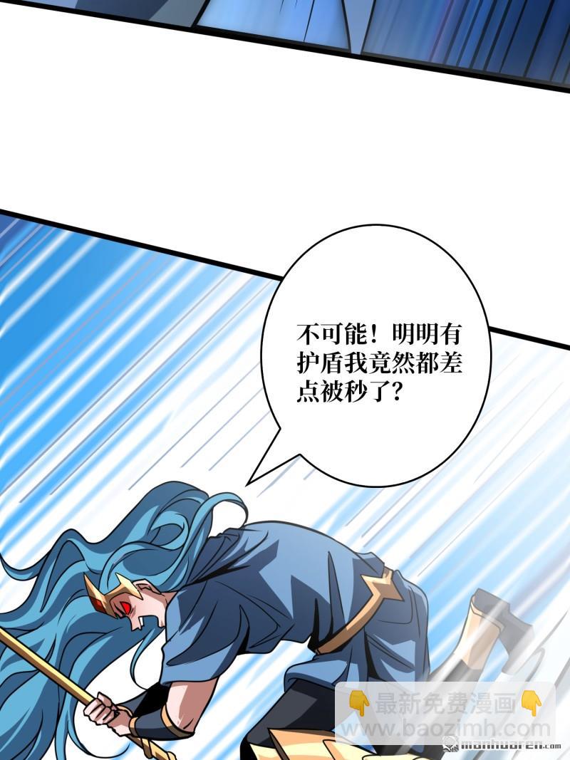 開局就有王者賬號 - 人鵝殺(2/2) - 3