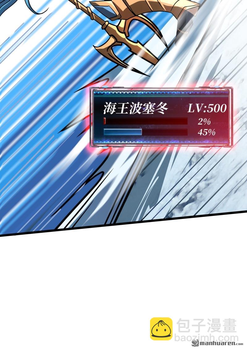 開局就有王者賬號 - 人鵝殺(2/2) - 4