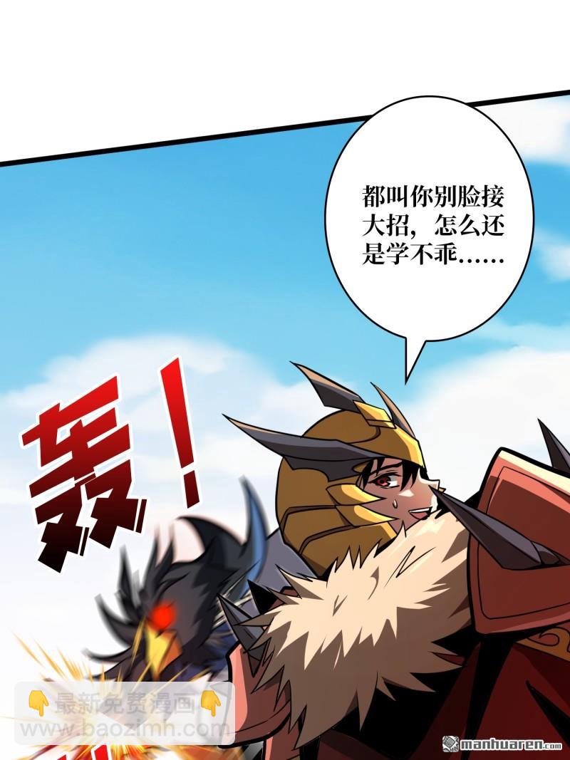 開局就有王者賬號 - 人鵝殺(2/2) - 5