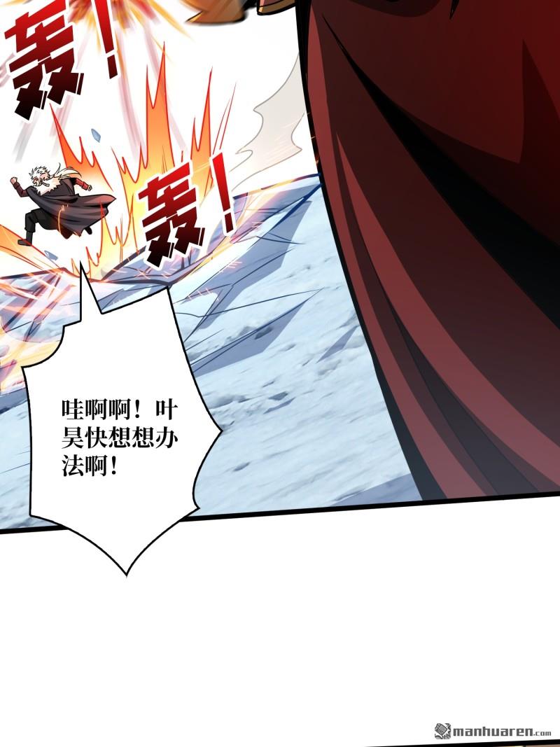 開局就有王者賬號 - 人鵝殺(2/2) - 6